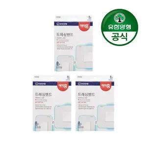 해피홈 드레싱 멸균밴드 혼합형 8매입 3개+증정