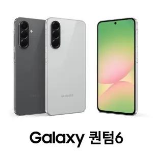 삼성 퀀텀6 128GB SKT 번호이동 선택약정 요금제 자유