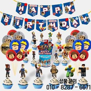 Roblox 생일 파티 세트 풍선 깃발 케이크 장식 게임 14세 이상 선물을 당겨