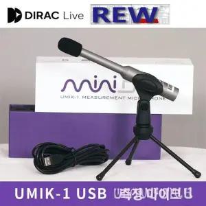 미니DSP UMIK-1 V2 UMIK