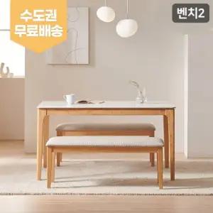 [삼익가구] 디아망 통세라믹 4인용 원목 식탁세트(벤치2)