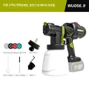 WU056.9 충전식 무선 드라이버 속도조절 베어툴