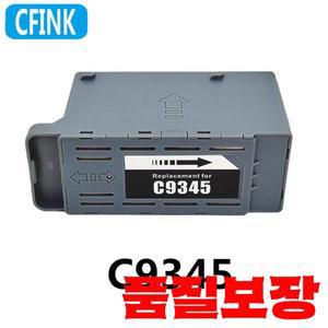 C9345 유지 보수 탱크 상자 엡손 WF-7820 L8050 st-c8000
