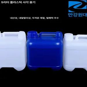사각말통 5L 정사각 10개 플라스틱통