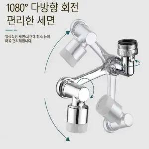 아기수전 세면대 범용 수도꼭지 1080도 다방향 회전 주방용수도꼭지