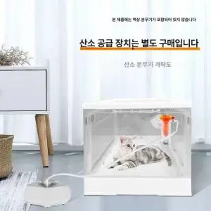 강아지산소방 고양이 네블라이저방 접이식 산소발생기 네블라이저