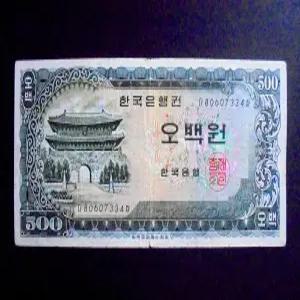 한국은행 1966년 남대문 500원 지폐(80607334)