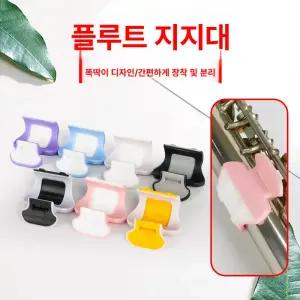 핑거레스트 Thumbport 플루트 썸포트 왼손 지지대