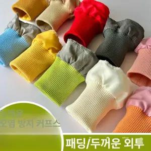 소매시보리 수선 밑단 두꺼운 부자재