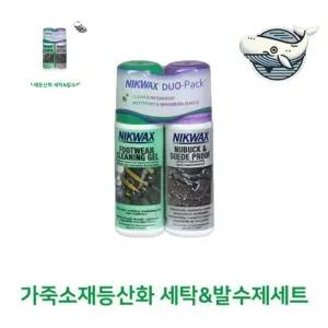 가죽 세탁 등산화 클리너 보호 발수제 방수 가죽소재