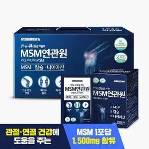 MSM 착즙 건강즙 연관원 65ml 30포 관절 영양 무설탕 연골 보호