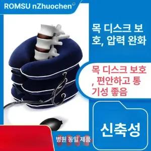 규니지니 목깁스 거북목 지지대 목디스크견인치료기