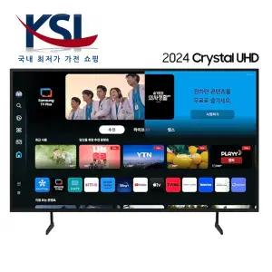 KT인터넷가입 설치 삼성50인치 스마트 TV KU50UA7030FXKR