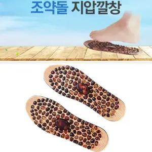 젤깔창 자갈지압깔창 GEL 조약돌깔창