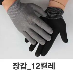 [골드스마일]산업용 용품 안전 장갑 용접 방지 습한 베임 속장갑