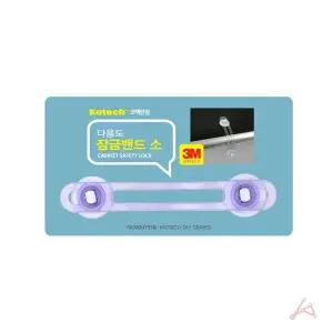 [골드스마일]소 7994 잠금밴드 다용도 다용도 잠금밴드 코텍안심 다용도잠금밴드