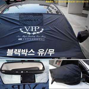 VIP 우레탄코팅 발수기능 앞창가리개 1P (블랙/카본무늬) 승용차 RV용 선택
