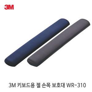3M 정품 노트북 PC 컴퓨터 키보드 자판 손목 보호 젤 패드 받침대 거치대