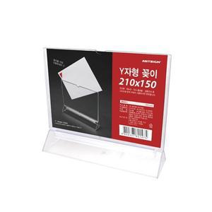 [아트사인샵] 사출아크릴 POP꽂이 테이블 메뉴판 Y자형 꽂이 A5(가로) [F210150]