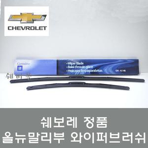쉐보레정품 순정 올뉴말리부 와이퍼브러쉬/9세대 84589418 84574892