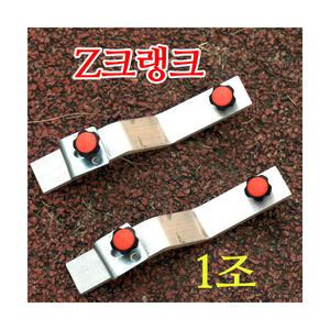 장풍 5초발판좌대 Z크랭크 Z클램프 / 민물발판좌대