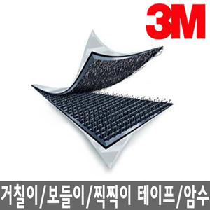 3M 고리걸이 벨크로테이프/암수/찍찍이/25mm/거칠보들