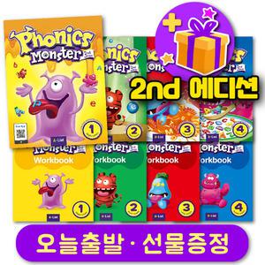 파닉스 몬스터 Phonics Monster (2E) 1234 교재 및 워크북