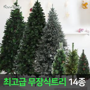 최고급 무장식트리 120cm~180cm 크리스마스 소품 장식