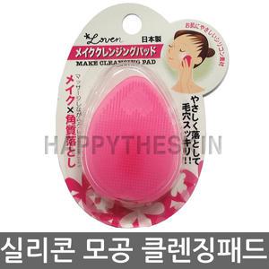 메이크 클렌징패드/일본 실리콘 모공패드/세안용/실리콘 모공브러쉬