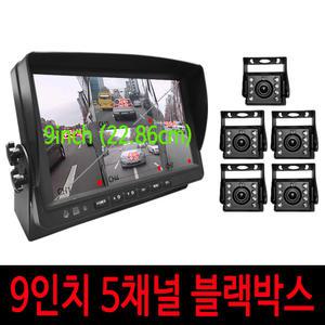 5채널 6채널블랙박스 버스 트럭 화물차 대형차용 캠핑카블랙박스