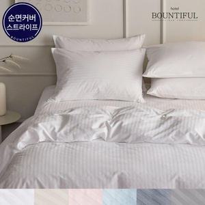 호텔 순면 이불커버 스트라이프 60수 초광폭 6컬러 SS/Q/K