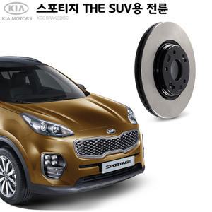 KGC 순정형 기아 더SUV스포티지 전륜 브레이크 디스크로터 K51712-C1000