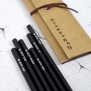 [예스24배송] 글입다 윤동주 별 헤는 밤 흑목 육각 연필 6P 세트 02_펜슬 파우치