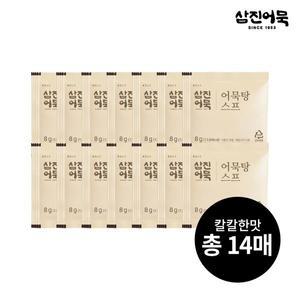 [삼진어묵] 어묵탕스프 (칼칼한맛) 14매