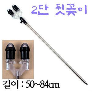 세종 땅에꽂는 2단 뒷꽂이(브레이크형) 붕어낚시