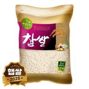[현대농산]2025년 햅쌀 국산 찹쌀 5kg