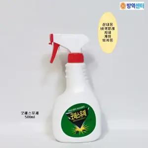 굿페스유제 500ml 바퀴벌레 개미 진드기 좀 벼룩 빈대 초강력 지속성살충제 분무식살충제