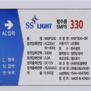 에스에스라이트 LED 방수형 DC12V SMPS 슬림형 안정기 SS WSP330