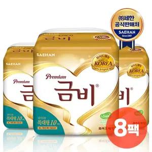 금비 프리미엄 와이드매직 겉기저귀 특대형 80매 (10매 x 8팩) 성인/환자/노인/어른 기저귀