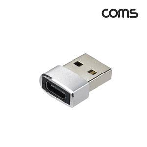 Coms USB C타입 to USB 2.0 변환 젠더 IF474