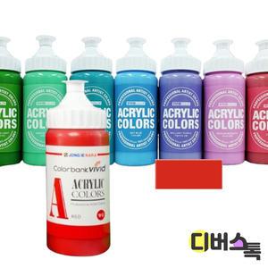 [디버스톡] 종이나라 비비드 아크릴물감 (220ML/05.버밀리언)