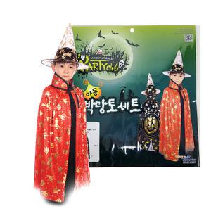 파티클럽 아동 호박망토세트 레드, 180cm, 1개