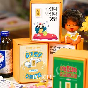 [뽀르띠] 순금 24K 수능 합격 응원 메세지 골드바 0.5g