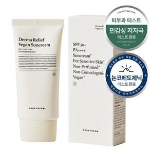 포레덤 더마 릴리프 마일드 무향 무기자차 선크림 SPF50+ PA++++