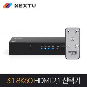 이지넷유비쿼터스 8K 60Hz 3대1 HDMI2.1 선택기 셀렉터 NEXTU 3913SW8K/영샵