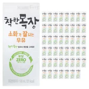 건국우유 착한목장 소화가 잘되는 우유 190ml 48팩