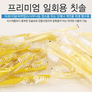 일회용칫솔!!500개/1000개/식당/호텔/치과 업소용치솔