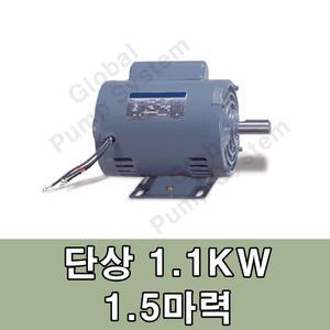 하이젠모타KMT-01KB2 단상1.5마력 1.1KW 하이젠단상유도전동기