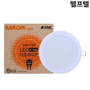 매입형 및 고정형 등기구 BAROMLIGHT 일체형IC타입 LED15W 3000K
