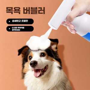 LILY 강아지샴푸거품기 자동폼 분무기 버블머신 목욕